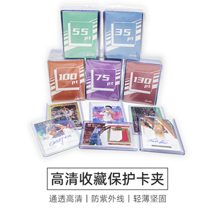 NBA球星卡卡夹高清PVC塑料牌套宝可梦PTCG万智牌加厚保护壳