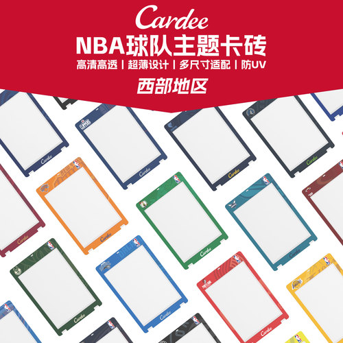 Cardee卡帝NBA授权主题（西部）球队挂绳卡砖35~130PT球星卡防UV