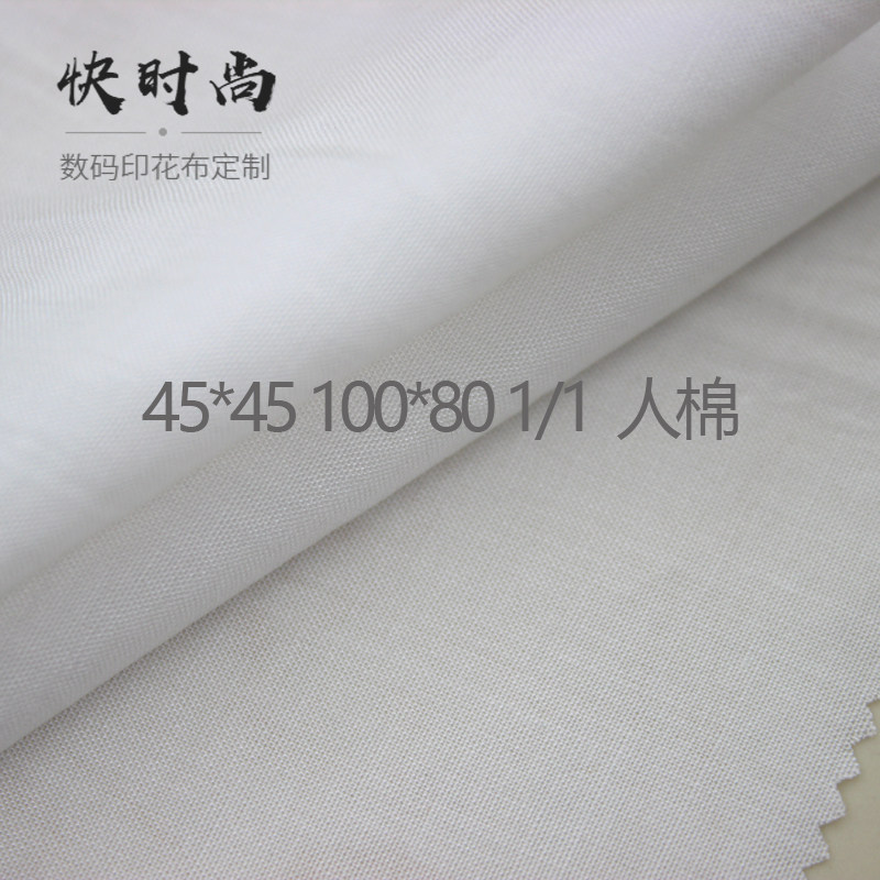4545人棉数码印花面料人棉布料定制连衣裙吊带宝宝娃衣设计师布料,居家布艺,海绵垫/布料/面料/手工diy,淘宝优惠券,粉丝福利购,淘宝优惠卷