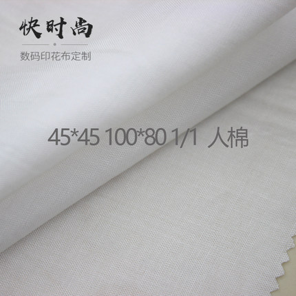 4545人棉数码印花面料人棉布料定制连衣裙吊带宝宝娃衣设计师布料