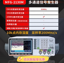 固纬MFG-2130M任意波形信号发生器脉冲产生器函数信号源