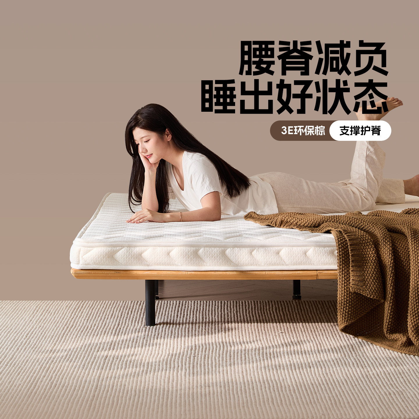 欢颜天然棕榈棕垫硬垫成年人儿童护脊薄垫厚垫可拆3e环保椰棕床垫