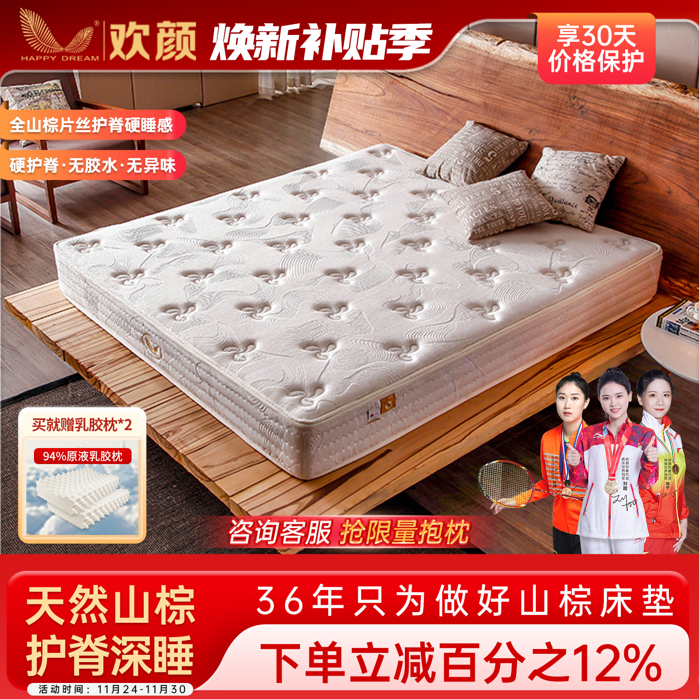 欢颜天然山棕床垫官方旗舰店棕榈棕垫硬垫护脊家用全棕垫子薄垫