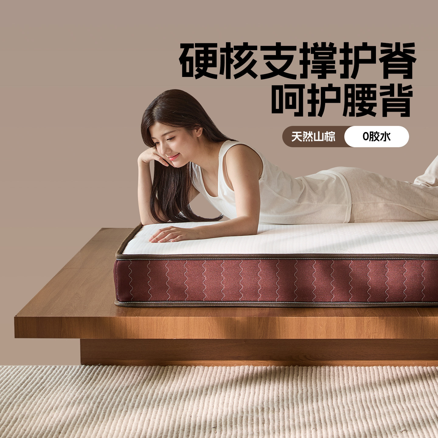 欢颜山棕床垫无胶棕榈棕垫家用可拆卸护脊护腰棕床垫抑菌防螨硬垫