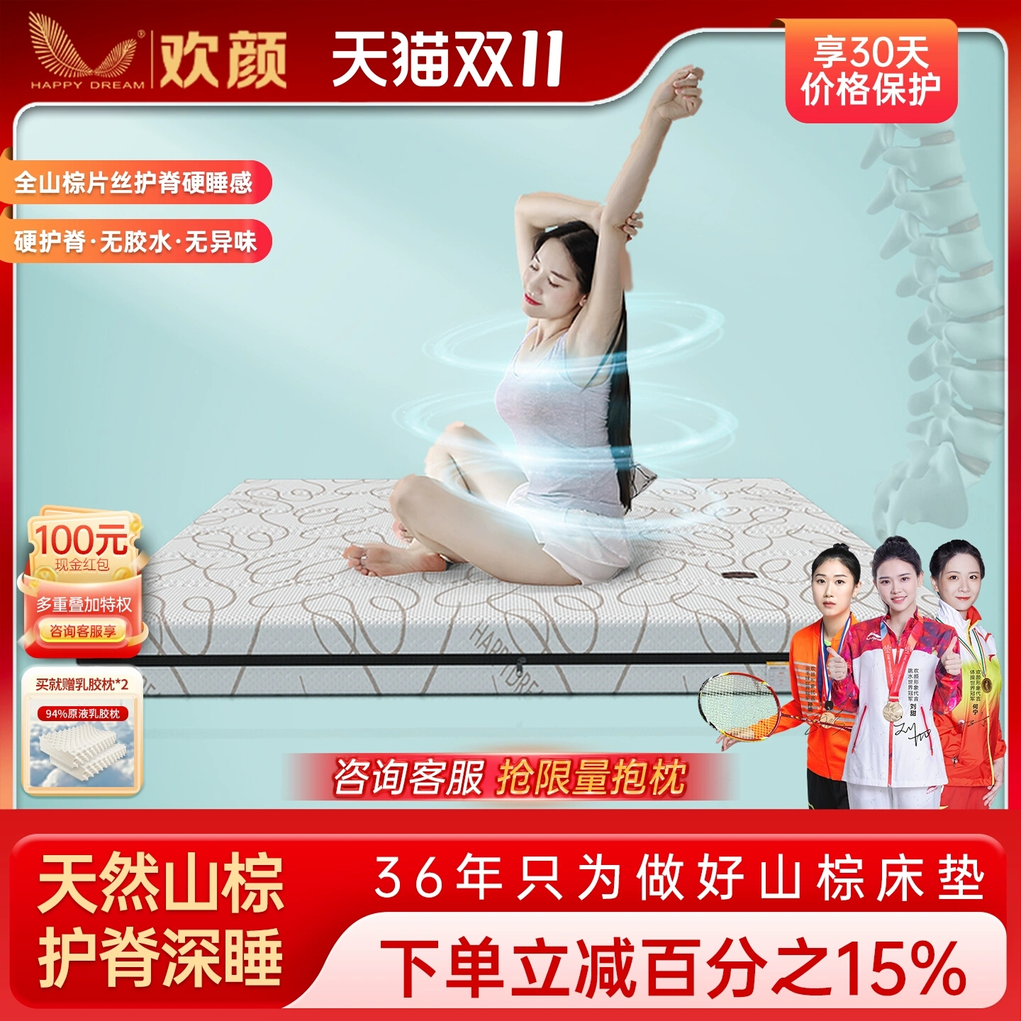 欢颜天然全棕床垫硬垫护腰护脊