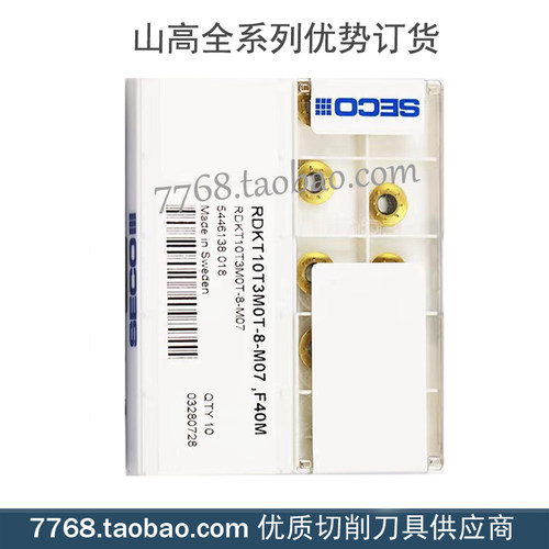 山高合金车削刀片原装正品