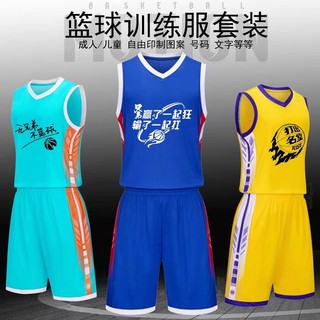 篮球服套装男女定制球衣比赛队服训练运动儿童成人篮球服装夏季