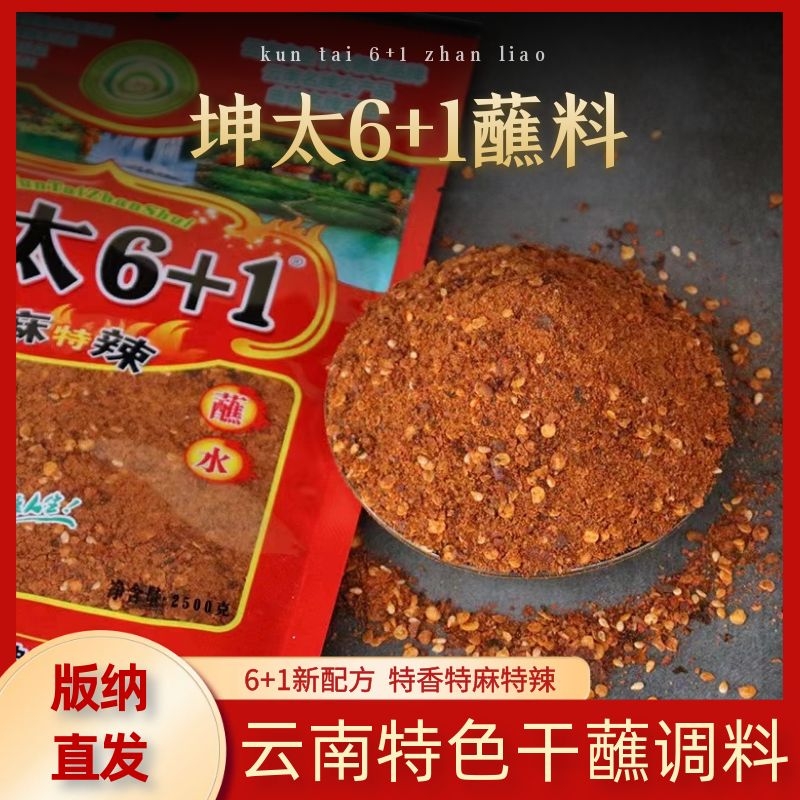 云南坤太辣椒蘸料袋装150g