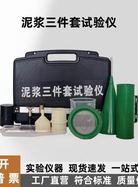 优质泥浆三件套厂家直销