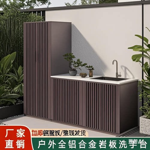 户外铝合金储物柜庭院岩