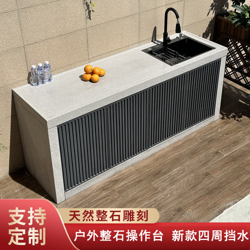 庭院花岗岩岛台户外操作台大理石洗手台一体式池柜别墅花园洗菜盆