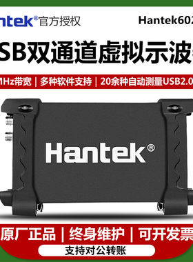 汉泰6022BE便携电脑usb虚拟示波器20M双通道6022BL带逻辑分析仪