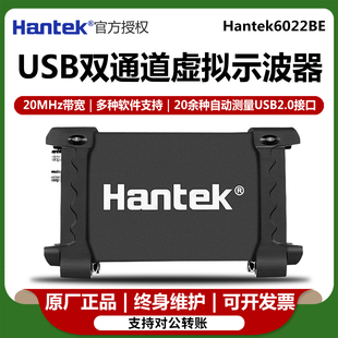 汉泰6022BE便携电脑usb虚拟示波器20M双通道6022BL带逻辑分析仪