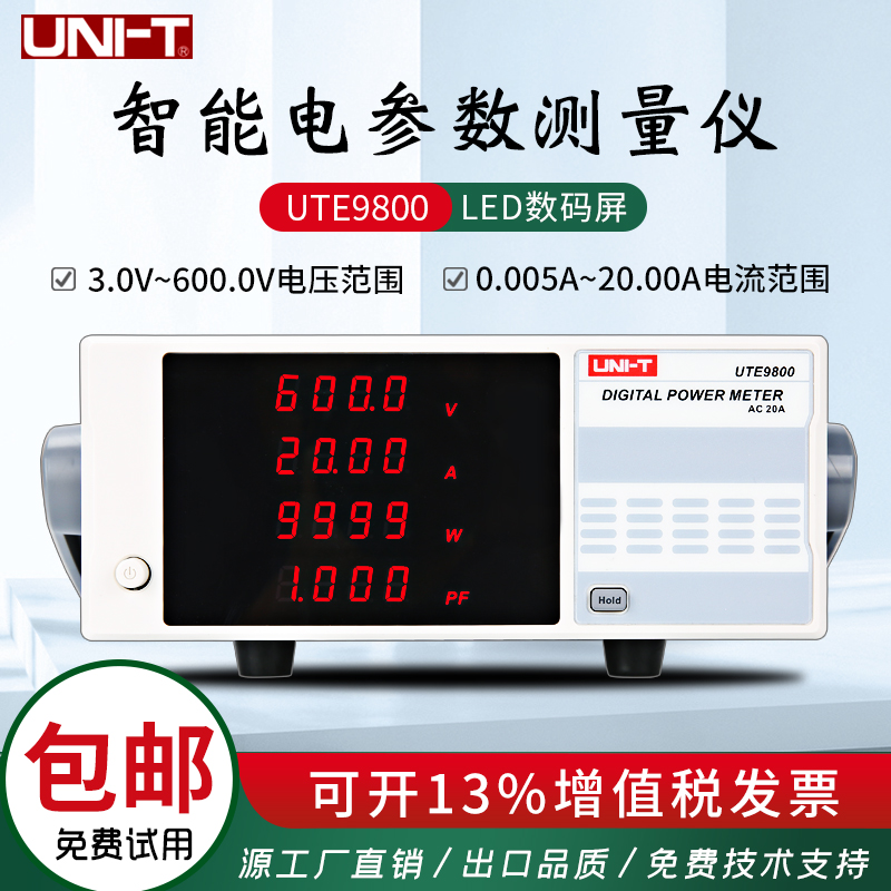 数字功率计优利德电参数测量仪