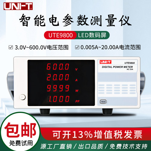 数字功率计优利德电参数测量仪