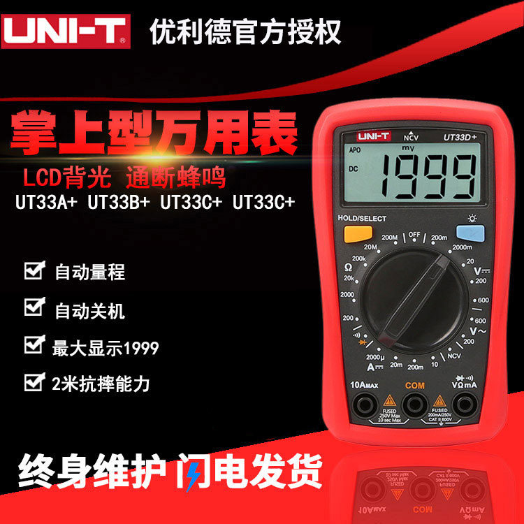 Youlide UT33 A multimeter automatic range intelligence Universal Table electrician repair A multimeterin the Hardware/Tool , Instrumentation , Multimeter  category - from Buy2taobao.com to provide professional Taobao agent buy service