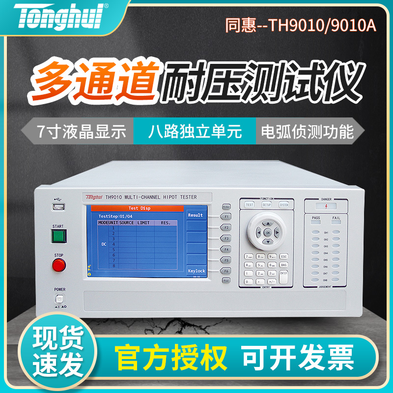 同惠绝缘测试仪交直流耐压仪数显