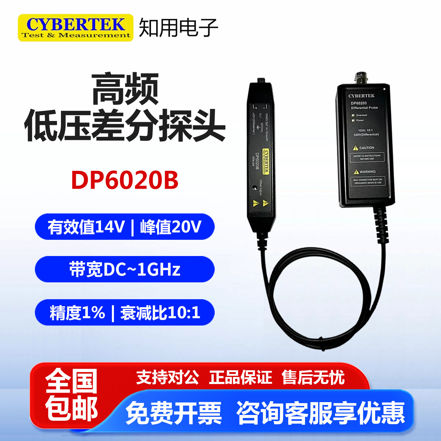 知用示波器高频低压差分探头图片