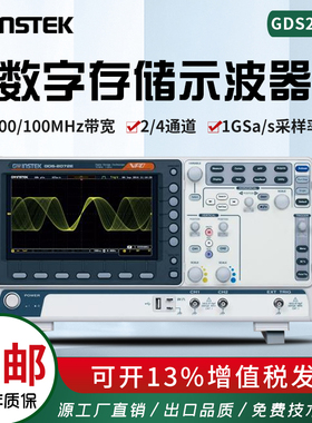 Gwinstek固纬数字存储示波器GDS-2204E/GDS-2202E/2104E 双四通道