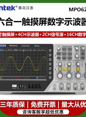汉泰DPO6104B/6204C/MPO6204D六合一荧光示波器双四通道 逻辑分析