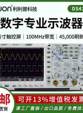OWON利利普数字专业示波器DS4102/4074/4104台式示波器双四通道