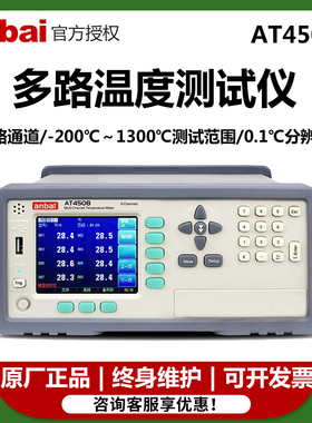 安柏AT4508/4516多路温度测试仪8通道16通道温升巡检数据记录仪