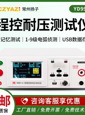 扬子交直流耐压测试仪