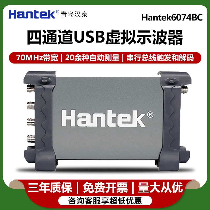 汉泰示波器6204bc/bd通道虚拟