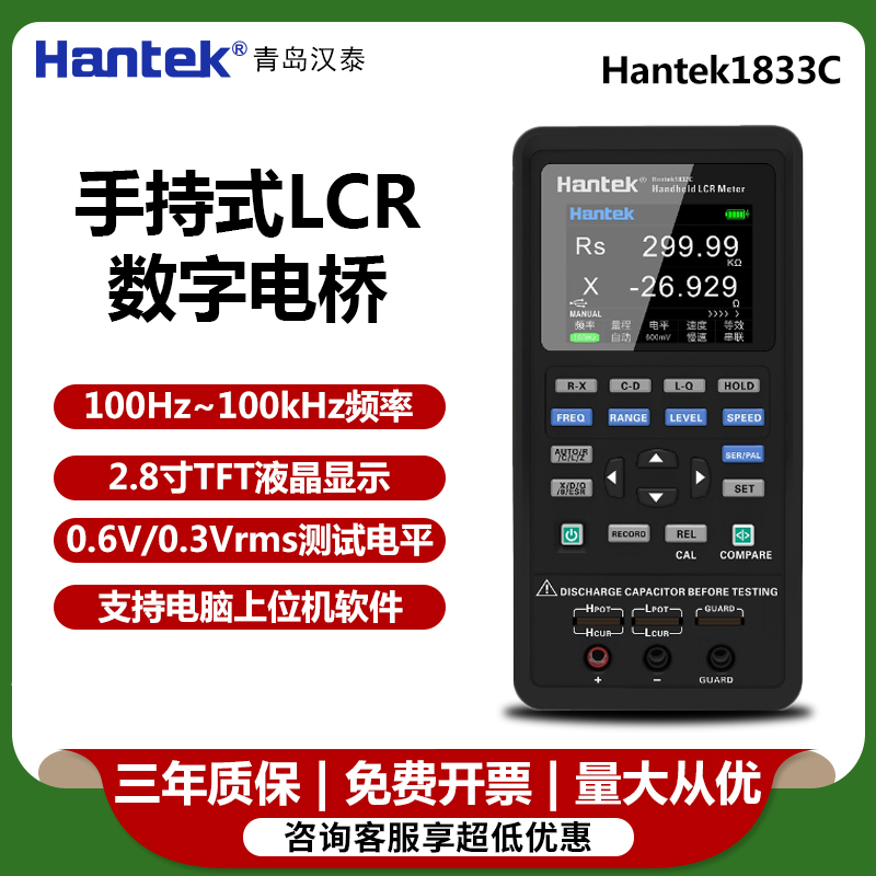 汉泰数字电桥智能电感电容电阻仪