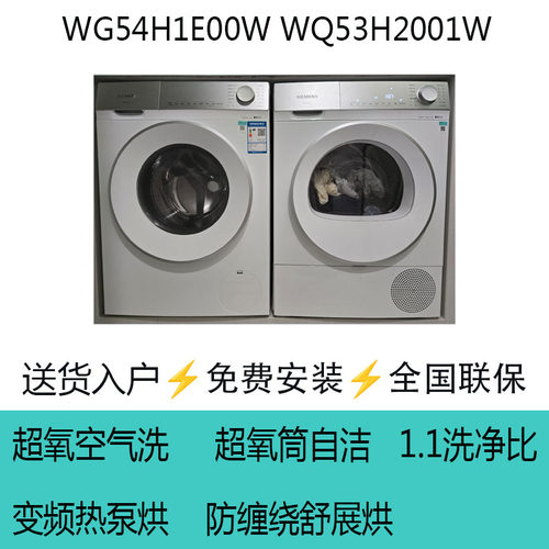 西门子小晶钻超氧版Pro