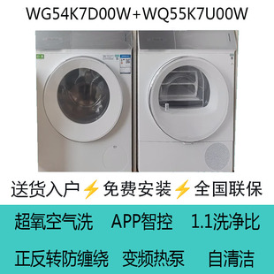 西门子（SIEMENS）小幸熨奢享版超氧套装WG54K7D00W+WQ55K7U00W