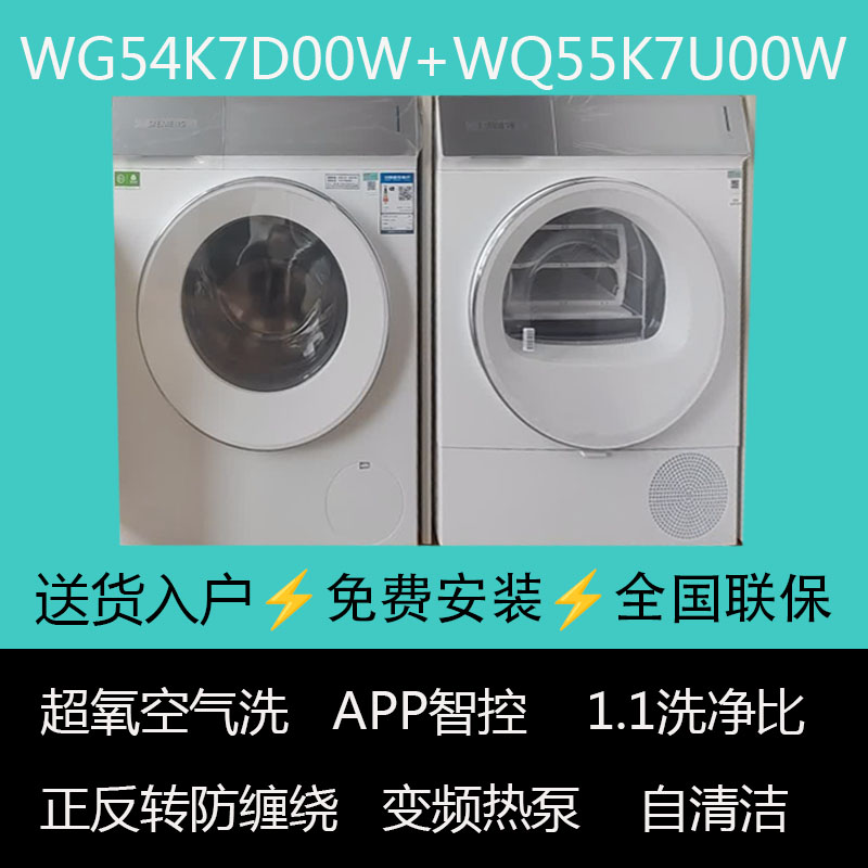 西门子（SIEMENS）小幸熨奢享版