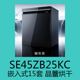 SIEMENS/西门子 SE45ZB25KC
