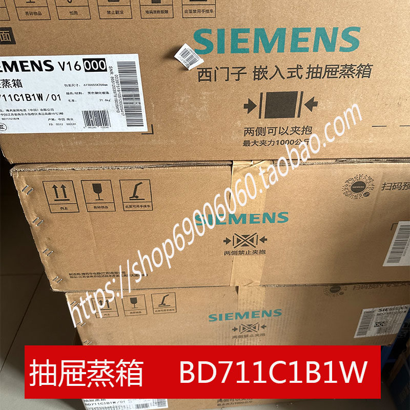 西门子SIEMENS蒸玲珑抽屉蒸箱超薄机身嵌入式电蒸箱BD711C1B1W
