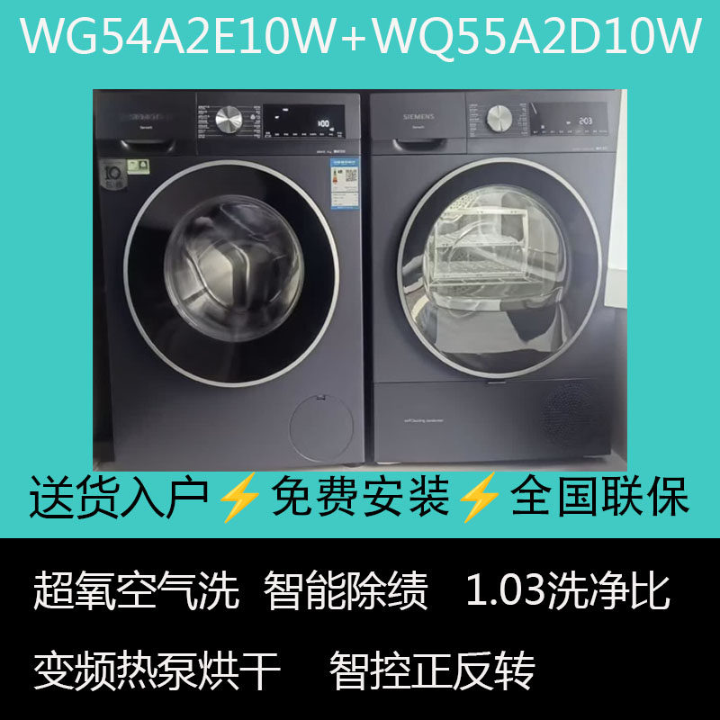 西门子超氧空气洗大容量