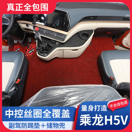 柳汽乘龙H5V脚垫全包围专用皮革丝圈脚踏垫地垫全包驾驶室装饰