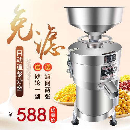 125豆浆机商用现磨渣浆高功率
