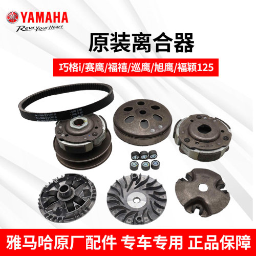 皮带轮赛英巧格i巡鹰雅马哈