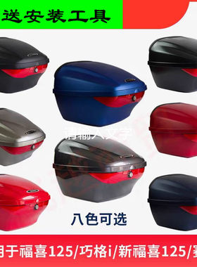 雅马哈适用于尾箱后备箱摩托车