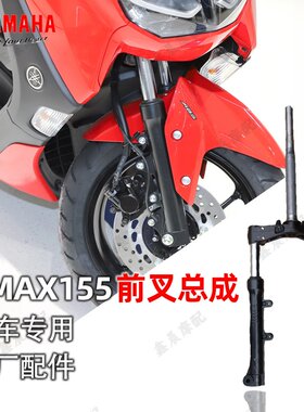 雅马哈NMAX155前左右减震避震器