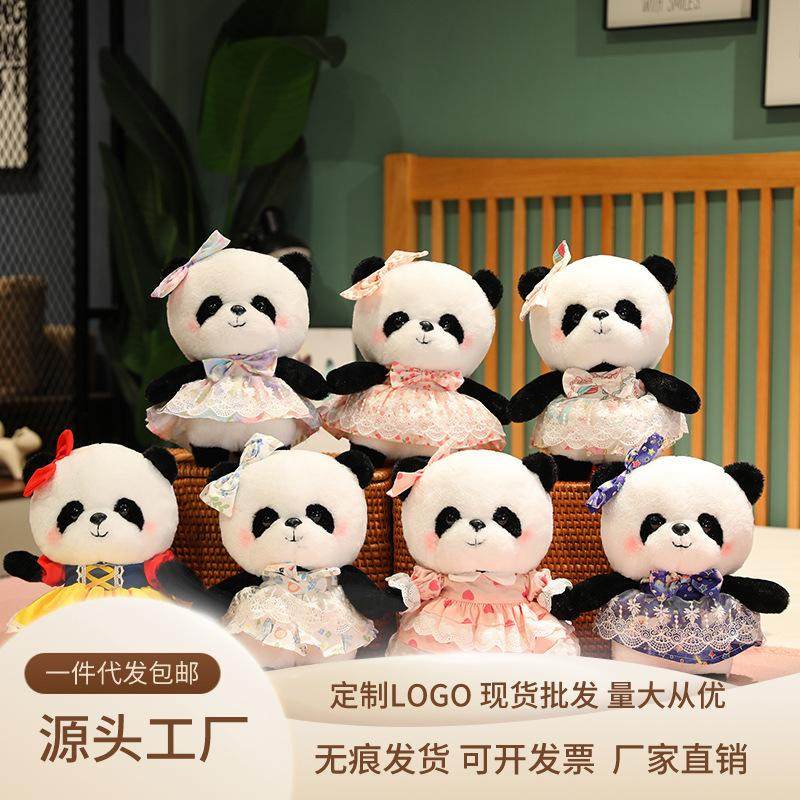 少女系熊猫小号毛绒玩具连衣裙变装大熊猫国宝公仔礼物纪念品