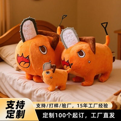 跨境电锯人公仔Pochita波奇塔恶魔啵奇塔毛绒玩具玩偶挂件现货
