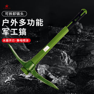 6411正品102XL工兵镐户外刨土纤维把柄洋镐防汛应急十字镐鹤嘴锄