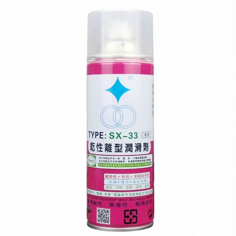 福瑞植物性乾型非硅油系列SX-33乾型离型润滑剂超干性塑胶脱模剂