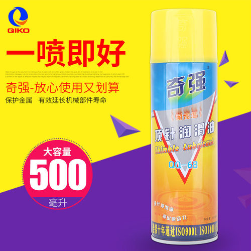 塑胶模具頂針油奇強高温润滑剂