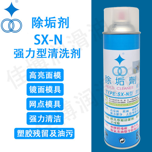 福瑞SXN型强力型除垢剂镜面清洗