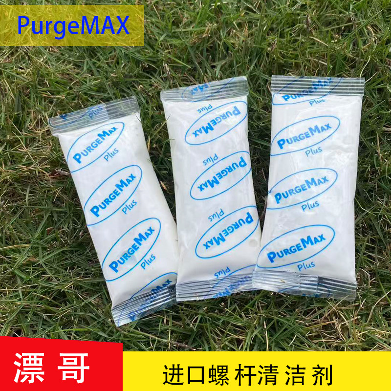 螺杆清洗剂琴盒橙色转白色并清洗黑点积碳头盔红色转白熔接线清洗