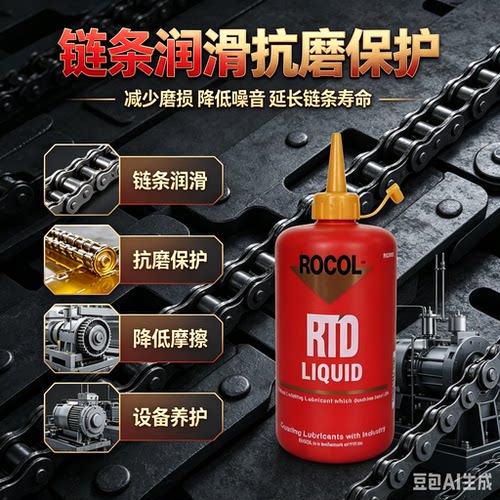 罗哥进口rtd攻牙膏进口攻牙油