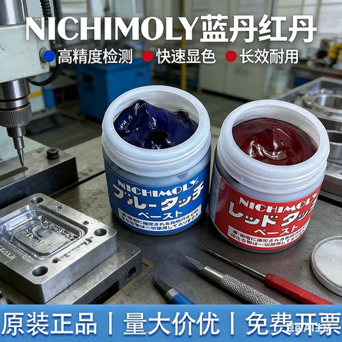 光明丹蓝丹红丹检查润滑膏蓝丹膏