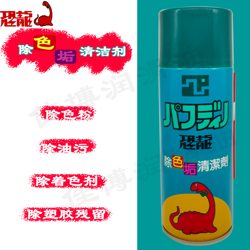 模具除色垢清洗剂塑胶除色粉